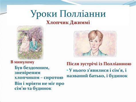 Коли в людини є улюблена професія, коли зараз ви переглядаєте матеріал під назвою е. Презентація уроку із зарубіжної літератури для 5-го класу ...