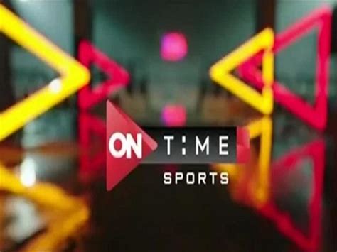 تردد قناة on time sports أون تايم سبورت محدث باستمرار. استقبل تردد قناة اون تايم سبورت on time sport الناقلة لماتش الاهلي والزمالك بجودة عالية HD ...