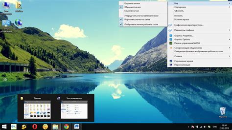 Как поменять темы оформления для Windows 10 установка необходимые