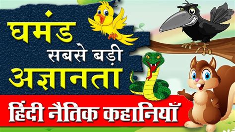 Top 6 Hindi Stories Moral Stories For Kids Cartoon For Children