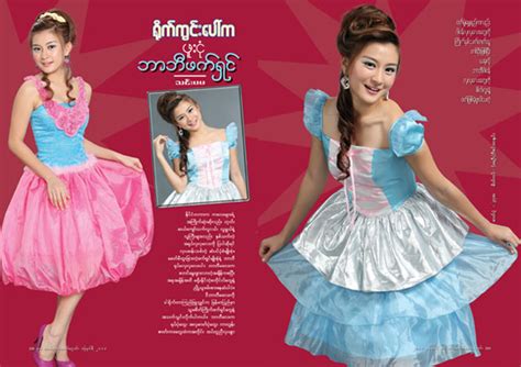 Wut Hmone Shwe Yee In Barbie Doll Fashion All Things Myanmar Burmese