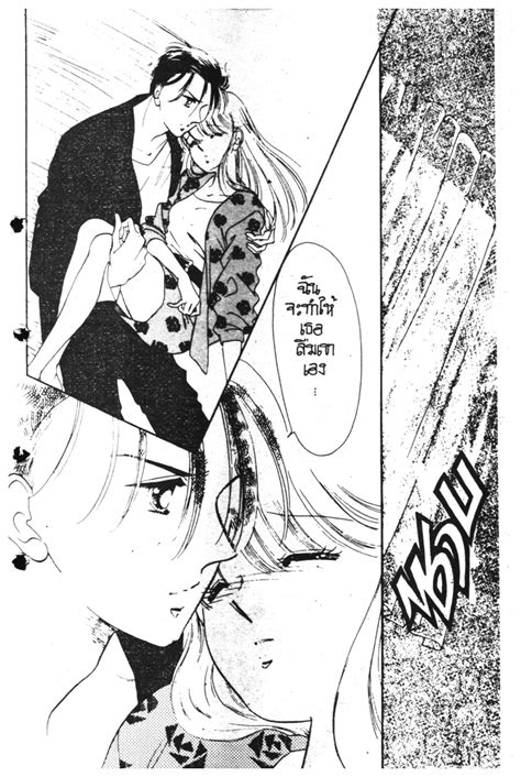 ใช่เล้ย ถ้าเป็นเธอ ภาค 1,ภาค 2 (จบ) PDF - gearsfive