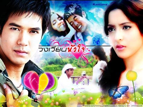 พอร์ช ศรัณย์ หวนประกบคู่ นาว ทิสานาฎ อีกครั้งเติมเต็ม. วงเวียนหัวใจ 2552 - YouTube