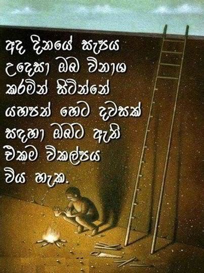Sinhala Quotes About Dad Quotesgram