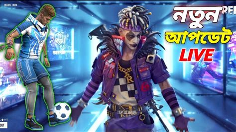 After the success of the free fire ob27 update, garena has decided to release the new patch later this month. FREE FIRE NEW UPDATE IS LIVE (বাংলা)😂 - YouTube