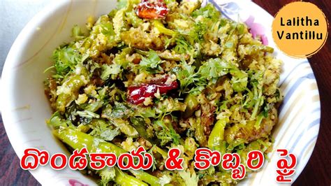 Masala dondakaya kura (tindora masala curry). Dondakaya kobbari fry Recipe || ivy gourd and grated ...