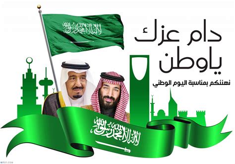 حالة الطقس المتوقعة اليوم الإثنين. شعار اليوم الوطني السعودي في عام 2021