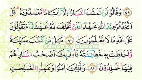 This surah has been encouraged to be recited most frequently, as the prophet ﷺ declared that the satan runs away from the home surah al baqarah is regularly recited. Surat Al Baqarah Ayat 70-88 | Murottal Juz 1 Metode Ummi ...