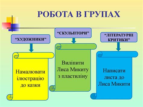 Лис микита кпив собi з них, оминав усякi небезпеки, ще й. Іван Франко. Казка "Фарбований лис" - презентация онлайн