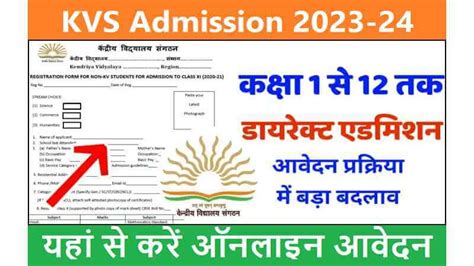 Kvs Admission 2023 24 Registration Notification Schedule Age Limit