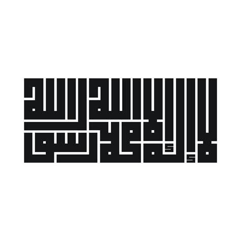 Kaligrafi allah free vector in coreldraw cdr cdr vector. Contoh Kaligrafi Khot Kufi Inna Akromakum Inndallaahi Atqokum : Kaligrafi Islam Kaligrafi Arab ...