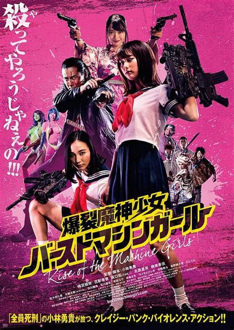 Trailer for Japanese Action Film 