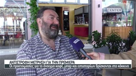 Η ενέργεια και το αποτέλεσμα τού εστιάζω. ΕΣΤΙΑΣΗ ΑΝΤΙΣΤΡΟΦΗ ΜΕΤΡΗΣΗ ΓΙΑ ΤΗΝ ΠΡΕΜΙΕΡΑ - YouTube