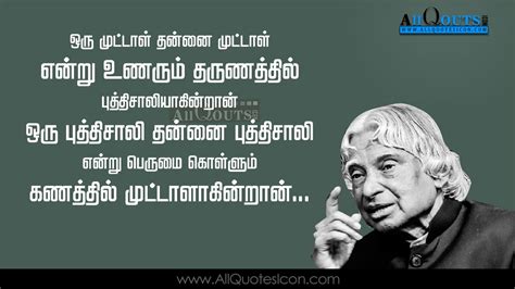 Abdul Kalam Quotes For Students In Tamil