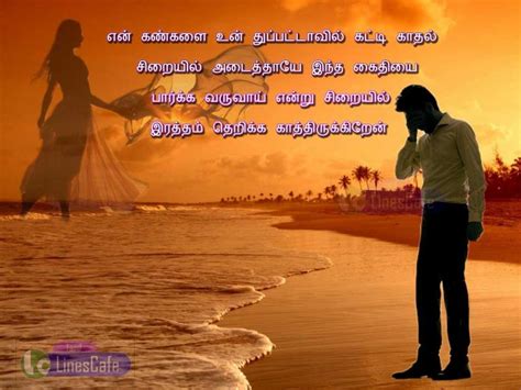 Good friendship feeling kavithai by sujathamohanasundaram. 36+ Love Breakup Quotes In Tamil | Tamil.LinesCafe.com