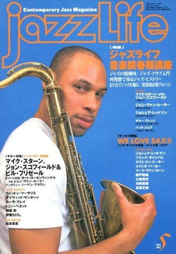 駿河屋 Jazz Life 20005 ジャズライフ（jazz Life）
