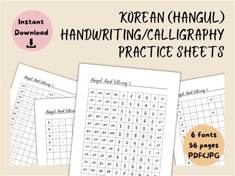 Printable Korean Hangul Handwriting Worksheets Hangeul Hand Lettering