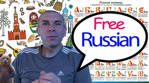Learn Russian Language For Beginners Lessons 1 50 For Free Youtube