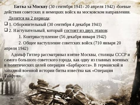 Великая отечественная война в фотографиях горбачевская и.г. Великая Отечественная война "Битва за Москву" - история ...