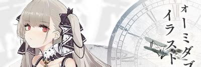 Maybe you would like to learn more about one of these? 【アズールレーン】フォーミダブルの評価とスキル/おすすめ ...