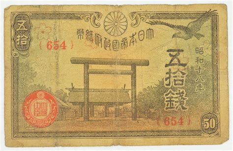 Check spelling or type a new query. Vintage Japanese Paper Money Currency - Great Note from Japan | Property Room