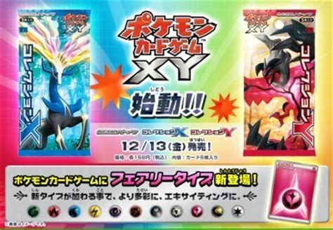 For items shipping to the united states, visit pokemoncenter.com. ポケモンカードゲームXY はじめてセットDX | ポケモン最新情報