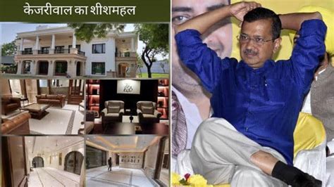 See Cm Arvind Kejriwal Official Bungalow Pics After Renovation With Rs