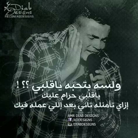 Check spelling or type a new query. عمرو دياب ...قديم by Om Yousef 2 | Free Listening on ...