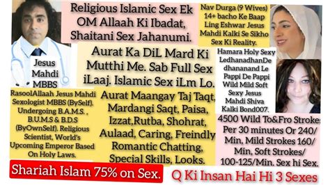 Islamic Sex Education By Dr Jesus Mahdi Sexologist Mbbs Byself Ph And Wtsp 0091 9515694097