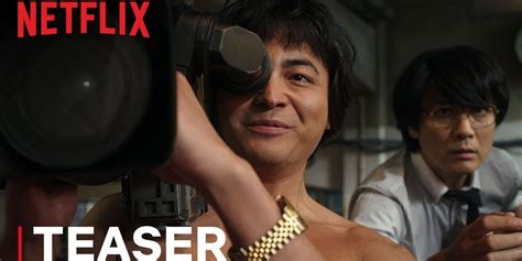 The Naked Director Teaser Netflix Movie Signature