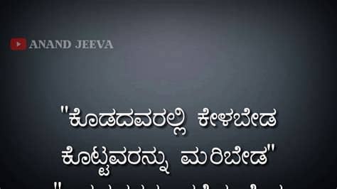 Kannada love new kannada whatsapp status. Kannada Inspiration Quotes | kannada thoughts | kannada ...