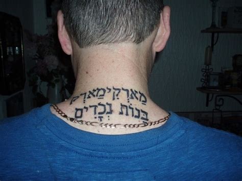 Great Hebrew Pictures Tattooimages Biz