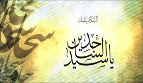 وسبب تسكين الألآم هو مادة الاكسيتوسين التي تفرز عند وصول المرأة للنشوة الجنسية. ومضات من حياة الإمام السجاد(ع)...في ذكرى ولادته