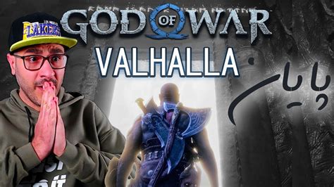 God Of War Ragnarok Valhalla ENDING YouTube