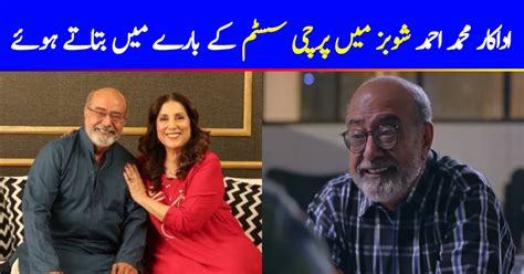 This list of celebrities named ahmed includes photos and information about each person when. Mohammad Ahmed Shares Views On 'Parchi' System In Showbiz ...