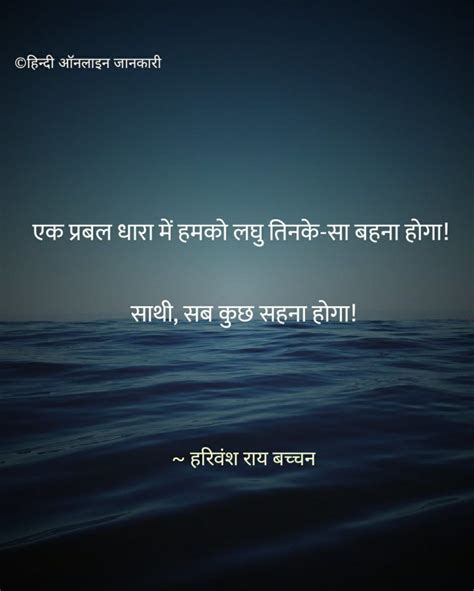This app will make you happy about its quality. 15 famous Harivansh rai bachchan poems 6 in 2020 ...