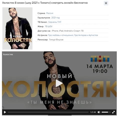Новый сезон шоу «холостяк» с тимати подошел к концу. Тимати — (Холостяк (8 сезон 9 выпуск)) Россия — смотреть ...