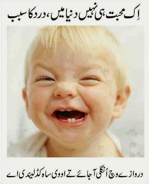 We did not find results for: Funny Photos of Babies with Urdu Caption, Ik Mohabbat hi ...