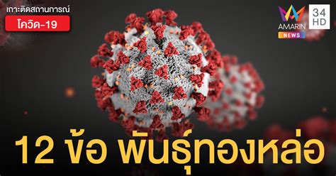 อาการโควิด 19 เป็นยังไง ถ้ามีไข้ ไอ จาม น้ำมูกไหล คล้าย อาการไข้หวัดใหญ่ ไข้หวัดธรรมดา แบบนี้เสี่ยงติดเชื้อไวรัสโคโรน่า หรือเปล่า ลองเช็ก. หมอชี้ 12 ข้อ ให้สังเกตอาการ หากติดโควิด-19 สายพันธุ์จาก ...