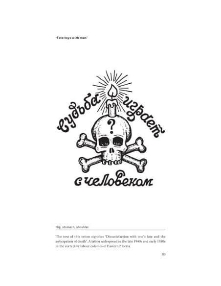 1 russian criminal tattoo encyclopedia danzig baldayev; Russian Criminal Tattoo Encyclopaedia Volume 2 | SkinTools