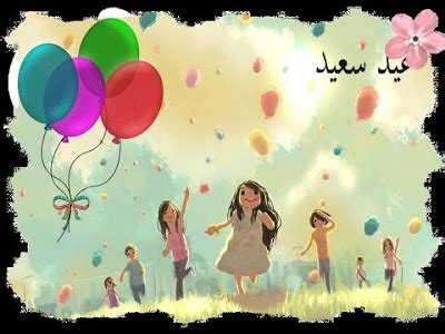 بطاقات تهنئة عيد الفطر بأجمل التصاميم للمناسبات السعيدة. صور عن العيد , اهلا بالعيد والعيد فرحة اجمل الصور - صور بنات