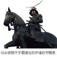 中華民國教育部版權所有© 2015 ministry of education, r.o.c. TAAZE | 戰國日本II 敗者的美學