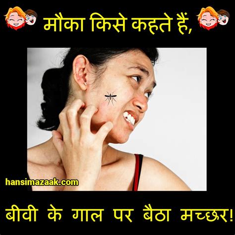 Funny sms and hindi chutkule but how to get new jokes daily. Pin by HansiMazaak on Funny Jokes in Hindi | Funny jokes ...