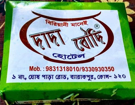Dada Boudi Hotel Restaurant Kolkata Restaurant Reviews Phone Number