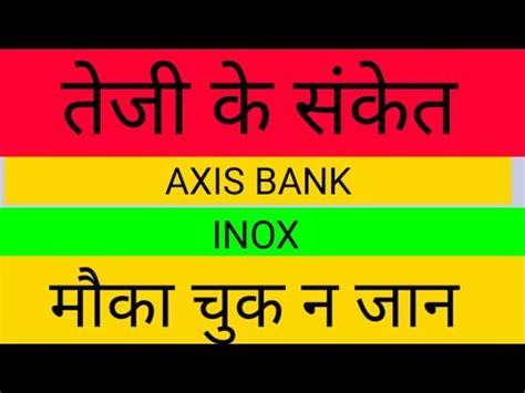 At the current price of $51, shares in axis bank are trading at 8.18% against their 200 day moving average. AXIS BANK SHARE NEWS TODAY||तेजी के संकेत||Axis Bank Share ...