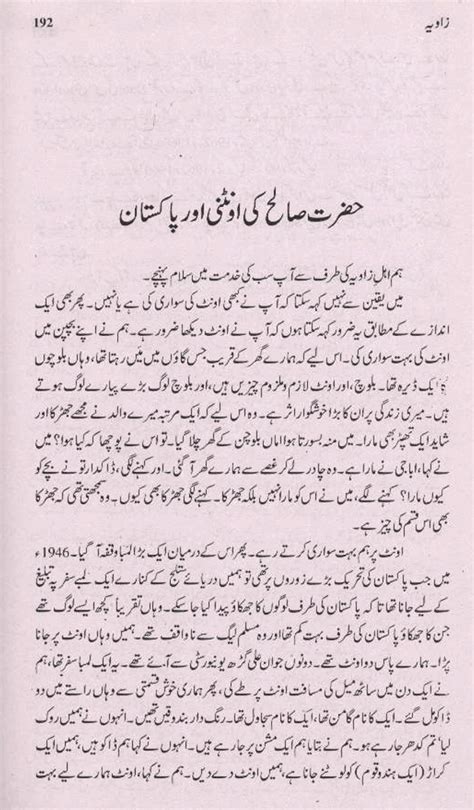 1280 x 720 jpeg 167 кб. Future of Pakistan (Insha Allah): Hazrat Saleh (AS)'s ...