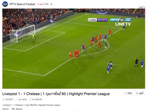 Pp视频) is a chinese video streaming website. PPTV จับมือ LINE ให้ดูไฮไลท์บอลพรีเมียร์ฯ และอื่นๆ บน LINE ...