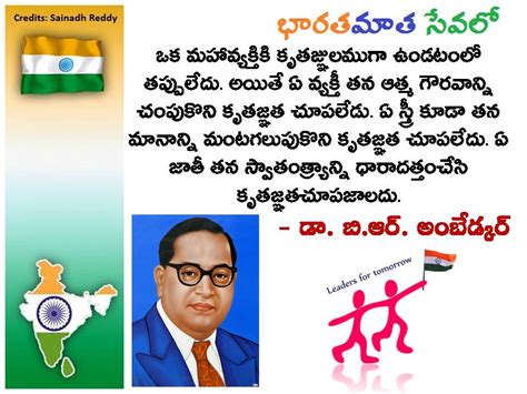 Jurist, economist, politician, philosopher, anthropologist, sociologist, educationist, editor, journalist. అంబేడ్కర్ సూక్తులు - Dr BR Ambedkar Quotes in telugu ~ In ...