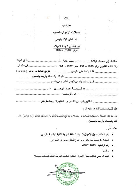 contoh surat rasmi bahasa arab - Stewart Young