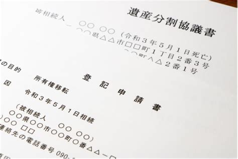 相続登記が2024年（令和6年）4月1日から義務化！手続きを専門家に依頼すべき理由は？